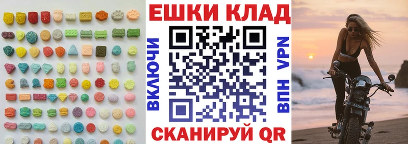 Экстази MDMA  нарко площадка клад  Северская  хочу  