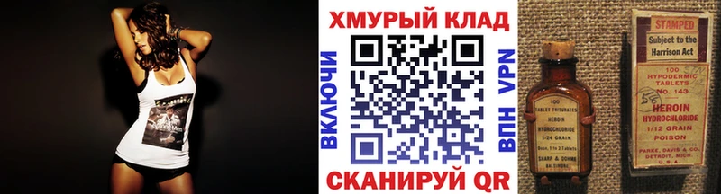 ГЕРОИН VHQ  Северская 