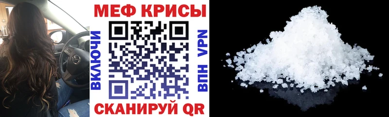 Меф кристаллы Северская