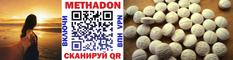 Метадон VHQ  Северская 